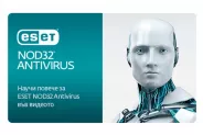 Софтуер Antivirus ESET NOD32 Antivirus 12Мес. (OEM)