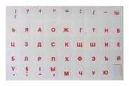 Букви за клавиатура (Самозалепващи, прозрачни, различни цветове)